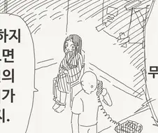 딸이 납치당한.manwha
