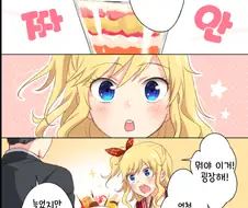 [@] 유이가 요망한.manhwa