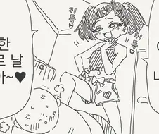 메스가키한테 솔직해지는 최면을 거는 manhwa