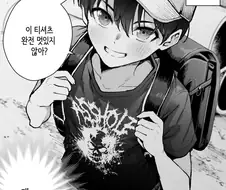 10년 후에 밝혀진 새로운 사실 .manhwa