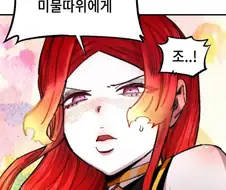 여신이 너무 쉽구만