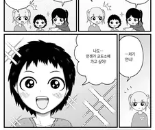 고향최고라는 만화의 주인공이 무서운 이유