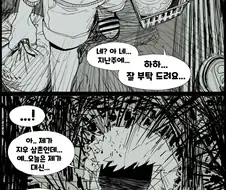 (ㄱㅍ) 간 밤에 무서운 꿈 꾸는 만화.manhwa