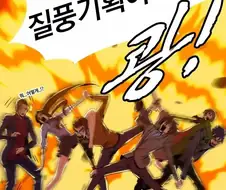 트릭걸) 나... 저런 회사 보기는 했음.