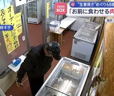 일본)무인점포 점장이 물건을 훔치다 걸린 도둑에게 한 말