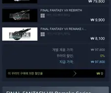 파판7) 오랫동안 손가락만 빨며 참아왔다