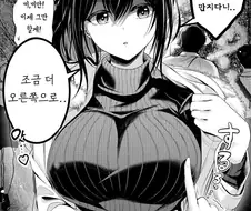 조금 더 오른쪽 만화