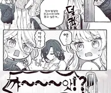 원신)죄를 저질러 버린 느비예트.manwha