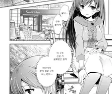 신데마스) 닛타냐 데이트 하는.manhwa