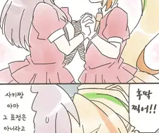 좀비랜드사가)백합영업
