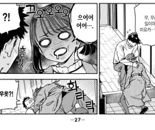 묘쌤은 퇴근 후 이런짓을 한다.manhwa