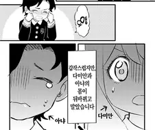 스파이패밀리)중간고사 직전에 몸이 바뀐 차남과 아냐.manga