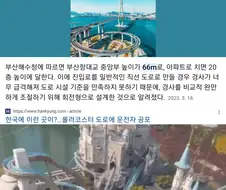부산에서 자이로드롭 체험할수 있는 도로.jpg