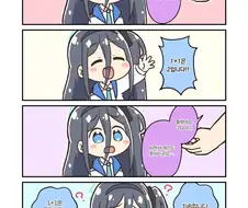 블루아카) 1+1.manhwa