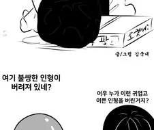애나밸.manhwa