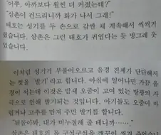 초등학생용 성교육 도서 명장면 GOAT