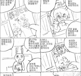 추리 만화 트릭 레전드.jpg