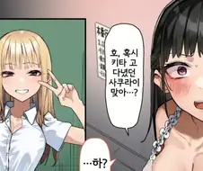 수상한 가게에서 학창시절 같은반 여자아이를 만난 만화