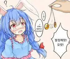 발정 세뇌 manhwa