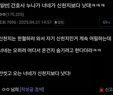 한국 간호사피셜: 오타쿠 헌혈이 낫다