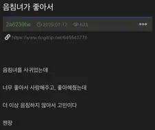 음침녀가 좋아서.
