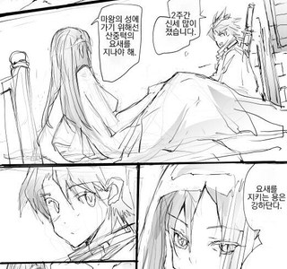 용사의 첫사랑.manhwa