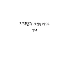 [소녀전선]지휘관 만화