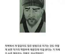 거 대체역사 웹소 읽은 티 좀 냈다고 존나 꼽주네.jpg