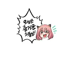 스파패) ⚠️ 소풍가는 포저가 만화.manhwa