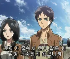 진격의 거인)은근히 깨는 설정