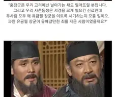 태조왕건)신하들을 갈구는 방법