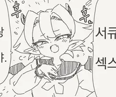 서큐버스에서의 세스크는 식사랑 같은 만화