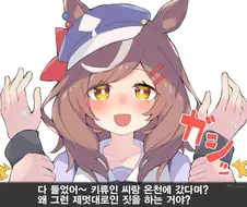 [말딸] 뭔가 위험해진 뭉뭉이.manhwa