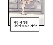 [스압]좀비가 된 곳은 내 옆집 뿐 만화