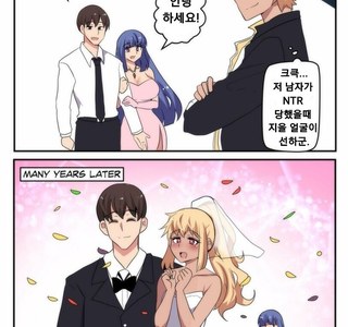 금태남이 NTR하는.manhwa