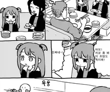 커비) 초밥집에 커비가 나타남.manwha