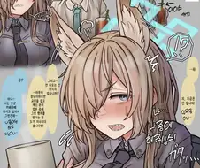 블루아카] 수상할 정도로 고분고분한 학생.manhwa