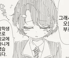 남학생으로 학교에 다니는 만화