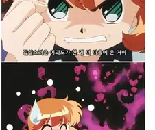 천사소녀 네티 엄마의 과거