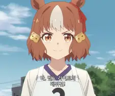 우마무스메]첫 실전이니까 너무 풀죽지마!