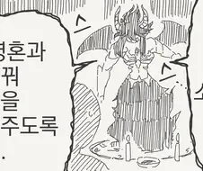 호리데이야스미) 소환 당한 악마가 영혼을 대가로 소원을 이뤄주는 만화