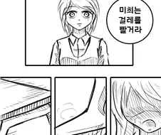 교실청소하는 만화.manhwa
