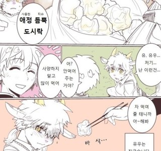 여사친한태 사용한 휴지먹이는.manhwa