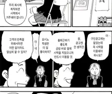 시골에서 올라온 여고생 가스라이팅 하는 만화