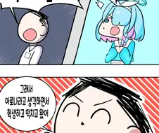블루아카)아로나와 하고 싶은 manhwa
