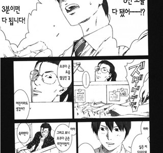 일본의 ㅈ소 IT기업 비정규직 만화