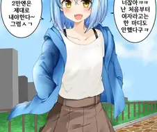 렌탈여친 사기당한 만화