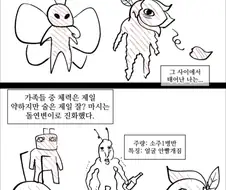 미성년자때 술 마신 썰 .manwha