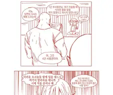 오크의 포로가 된 여사령관.manhwa