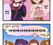 [@] 신 유닛?.manhwa